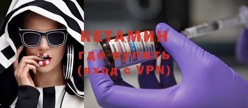 КЕТАМИН VHQ  Задонск 