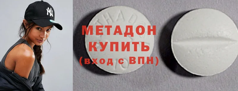 Метадон methadone  Задонск 